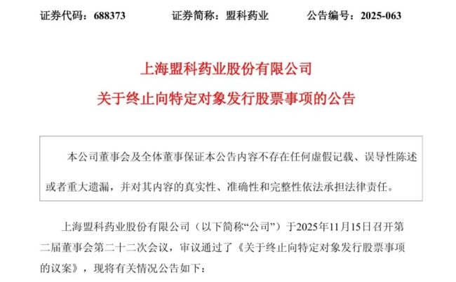 这家上市药企“易主”失败,分拆核心资产