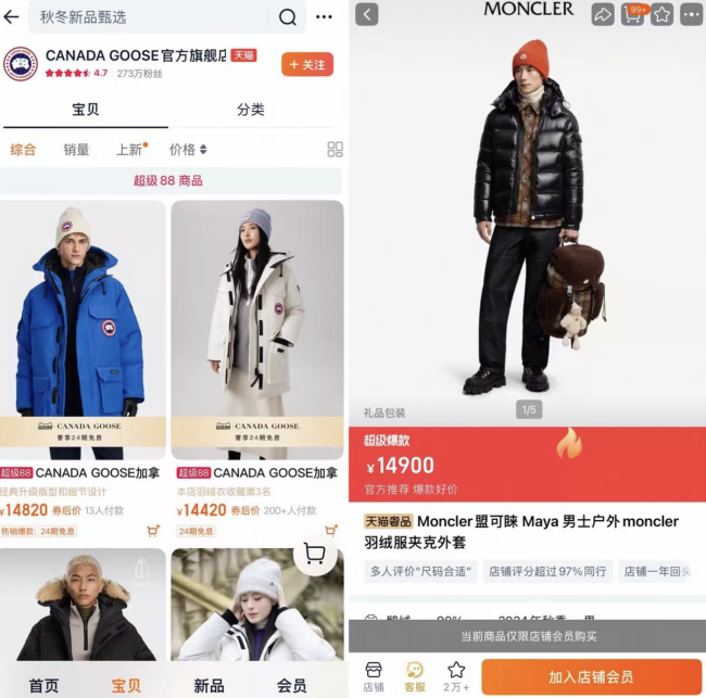 鸭子少了羽绒服贵了：国产品牌迈入“千元时代”，万元大牌价格坚挺