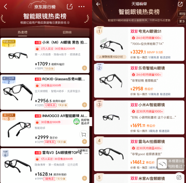 图源:天猫、京东截图
