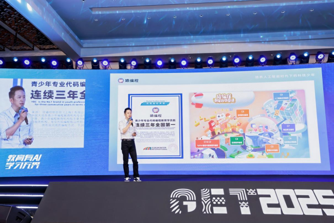 猿编程创始人李翊介绍猿编程AI教育实践