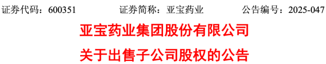 医药产业开始「大洗牌」