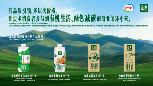 8连冠！伊利蝉联乳制品行业社会责任发展指数第一