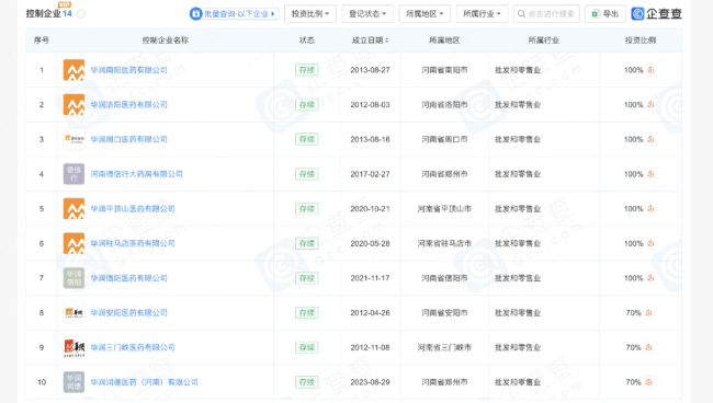 截图来源：企查查