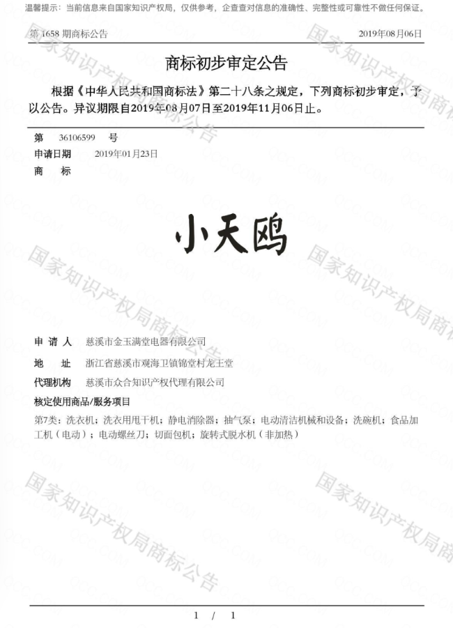 小天鹅不会放过“小天鸥”