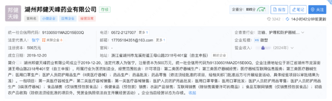 这家药企,突然清算注销