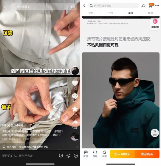 影视飓风回应冲锋衣含致癌物,网店月销超1000万,获客效率为同行十五倍