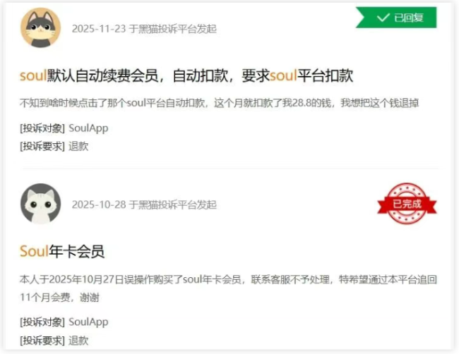 图源:黑猫投诉截图