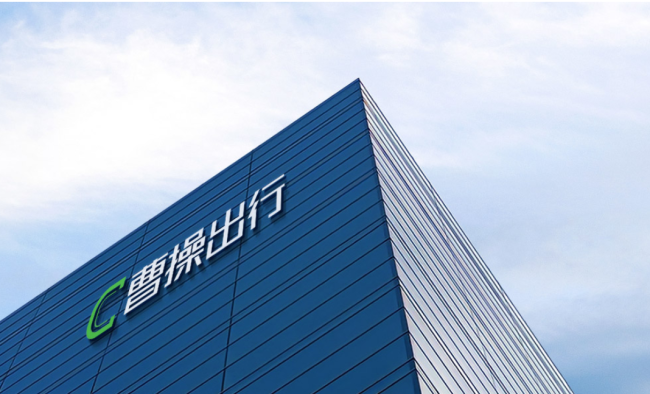 曹操出行加码天龙配资,Robotaxi战局生变?