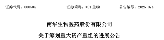 一知名药企,买公司、卖医院