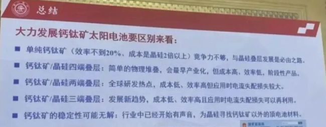 (来源:沈文忠演讲时披露内容)