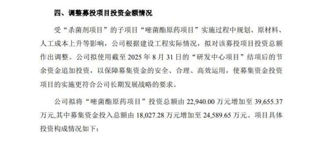 泰禾股份海外投资“迷雾”