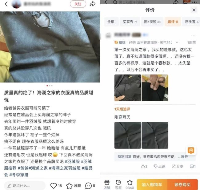 图源:小红书、淘宝截图
