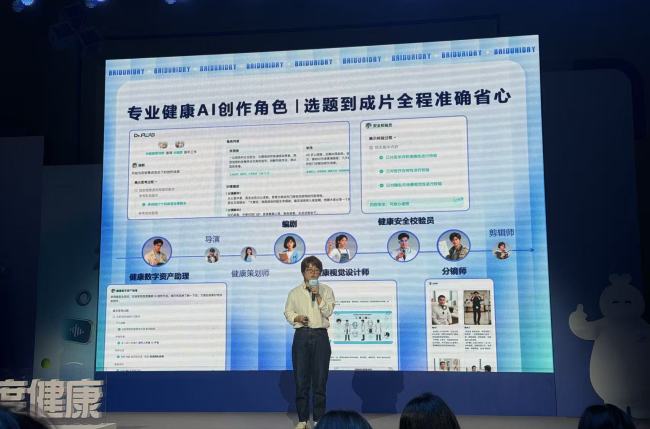 百度健康发布健康从业者AI创作平台 Dr.Flow，开放 100 个免费内测名额