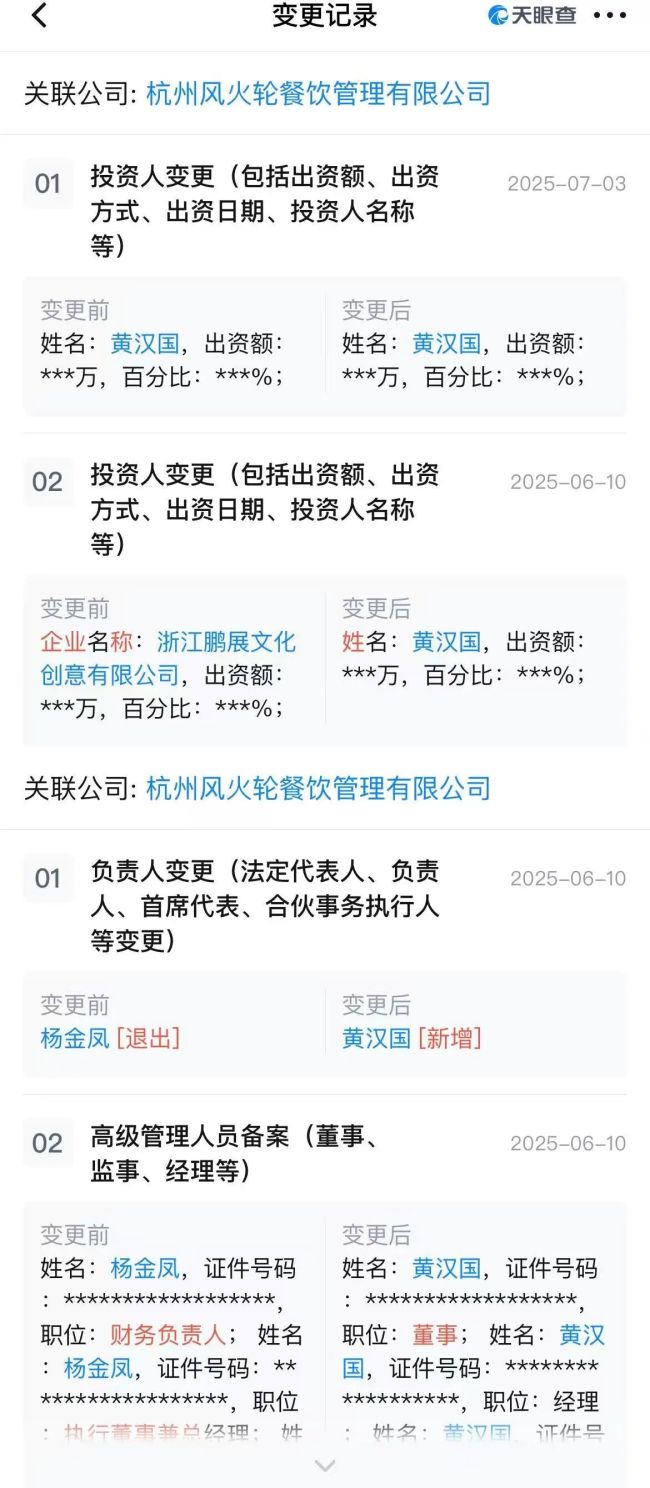 “哪吒仙饮”黑红出圈：“撞脸”哪吒，号称“宝妈副业优选”，总部展示店已清退