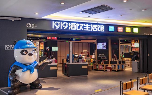 1919：已连续三年盈利，预计2025年突破140亿规模