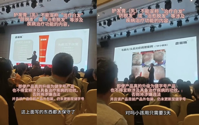 升级“健字号”可随便讲功效？直击东方药林说明会：伪专家篡改健康常识