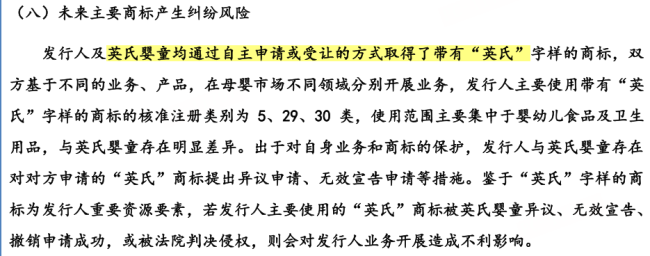 “婴幼儿辅食一哥”英氏IPO：超50%的产品代工和频发的食品安全投诉