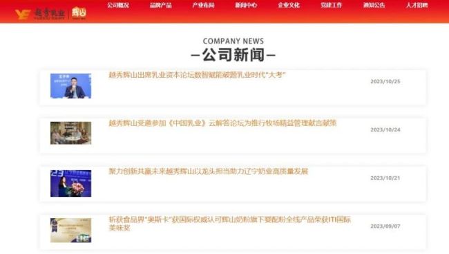 谢添地注定不是“下一个特仑苏”