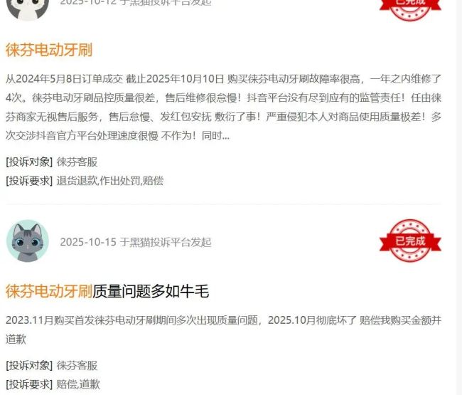 徕芬距离信任“斩杀线”越来越近