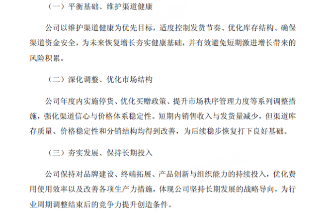 爆降71%,白酒股又一颗“雷”落地了!