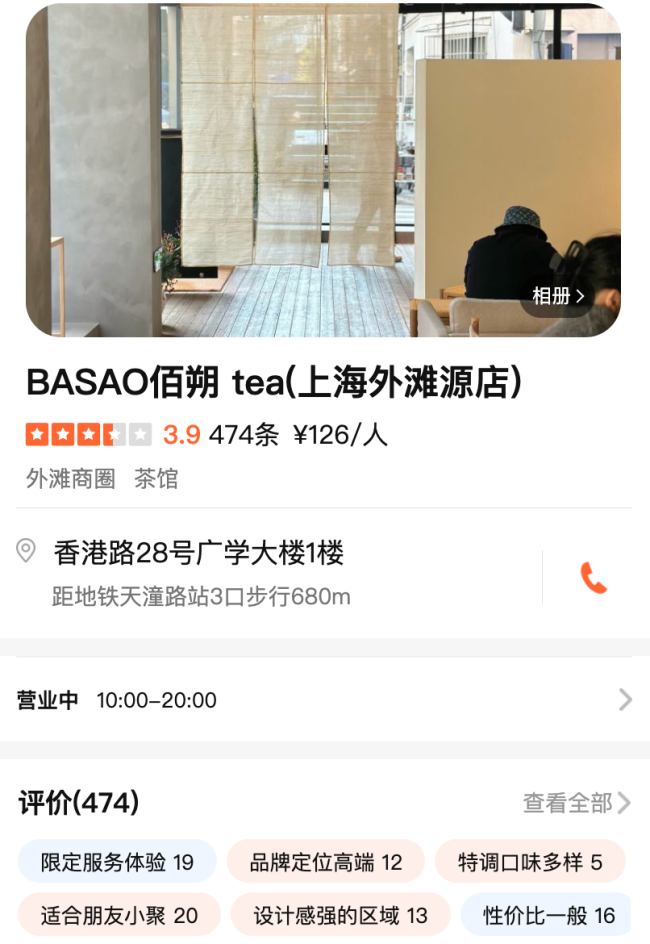 图源：大众点评（截图）