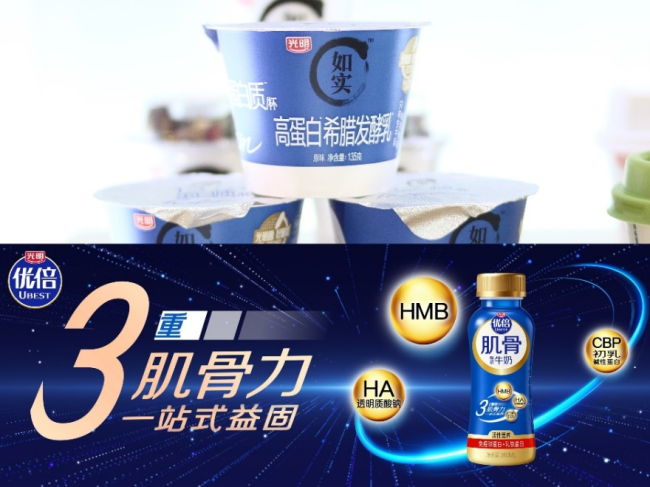 “跃马迎新,沿途光明”光明乳业迎新发布会圆满摈弃,多元布局开启马年新春鲜嫩篇章