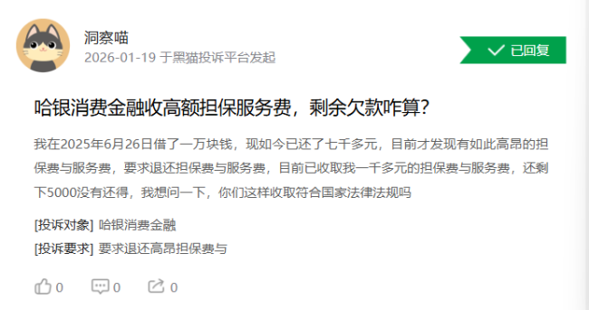 哈银消金的千万元股权拍卖为何无人问津