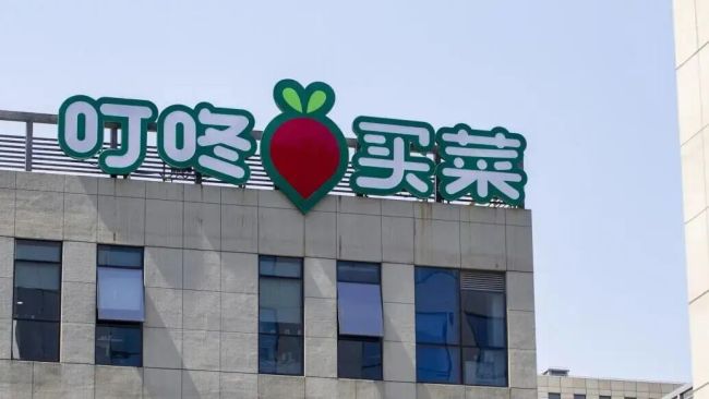 集体充会员的江浙沪，在抵制叮咚买菜被收购