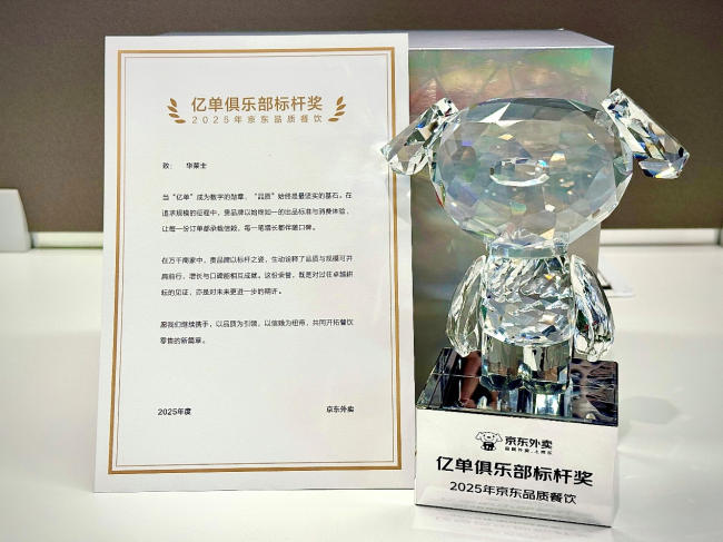 京东外卖“双百计划”升级三大举措,已助力近400家餐饮品牌订单量破百万