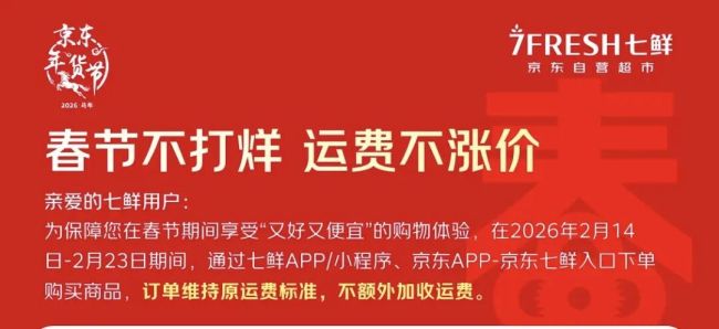 年底的山姆又挤爆了！盒马、奥乐齐、七鲜、快乐猴齐发力，零售新势力抢食年节消费