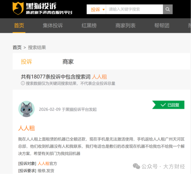 共享租赁现在赚钱吗?人人租母公司冲击港股IPO