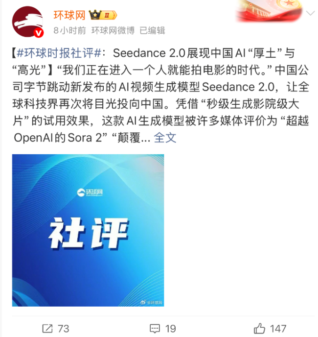 Seedance2.0火遍全球，海外用户求教程、求账号，中国AI正在反向输出