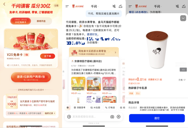 千问日活逼近豆包：三个月改写中国AI版图