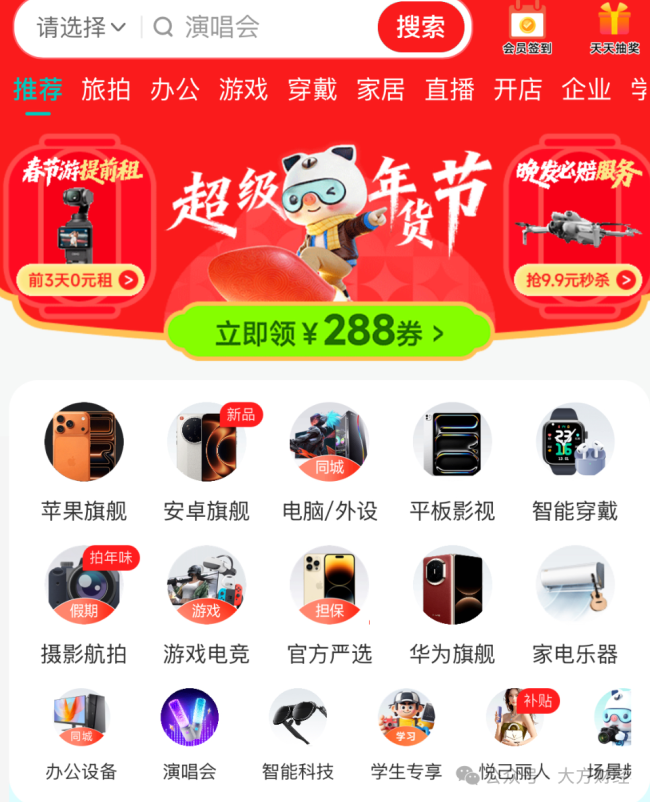 共享租赁现在赚钱吗？人人租母公司冲击港股IPO