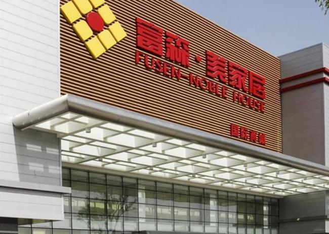 富森美刘氏三姐弟获40亿分红，刘兵、张凤术结局如何？