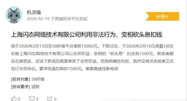 58好借的"顶风作案"？ 姚劲波的放贷生意