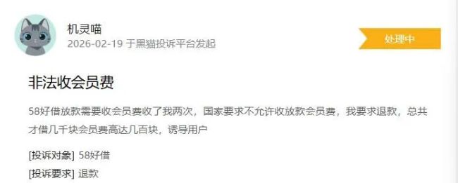 58好借的"顶风作案"？ 姚劲波的放贷生意