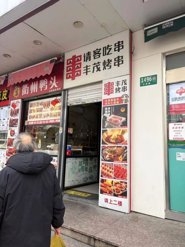 牵手华与华、罗永浩的丰茂烤串批量闭店:有人上千元储值没处花,加盟店称考虑更名