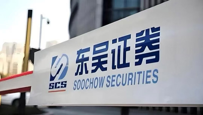 江苏省内券业整合落子 东吴证券拟收购东海证券控制权