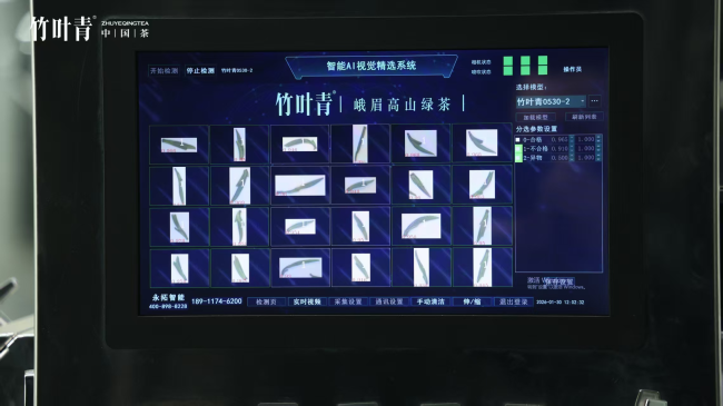 科技赋能、生态焕新，竹叶青以三重革新谋百亿目标