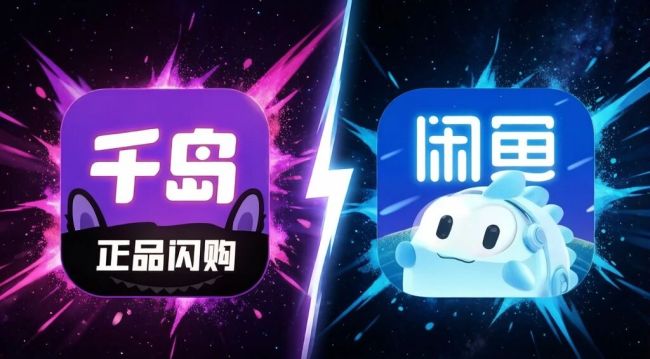 闲鱼杀向千岛，二手潮玩“大鱼吃小鱼”？