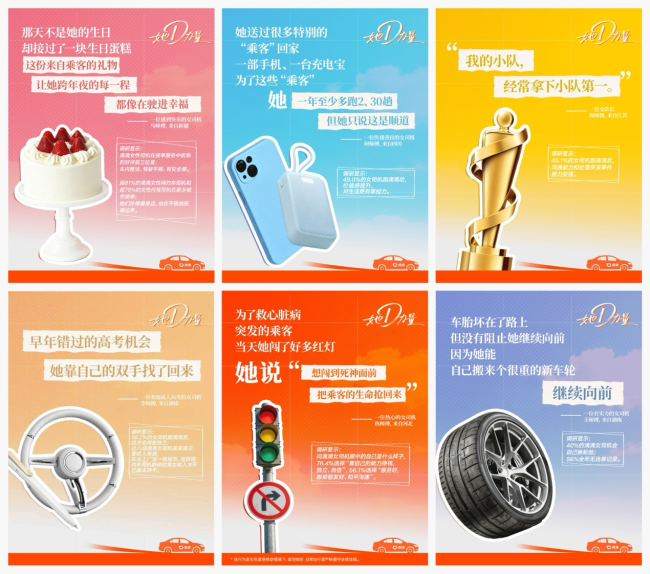 图为:滴滴“她D力量”女司机骄傲瞬间