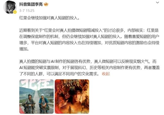 图源：微博截图