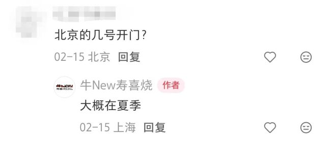 累计排队超10000000位？这家网红餐厅要开北京首店！回应：大约在夏季