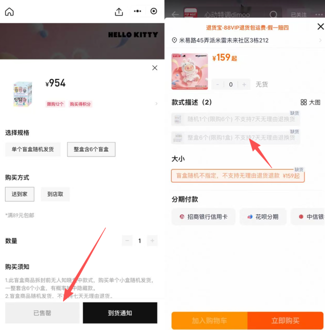 LABUBU联名三丽鸥盲盒上新秒售罄,隐藏款被炒至近千元溢价超5倍