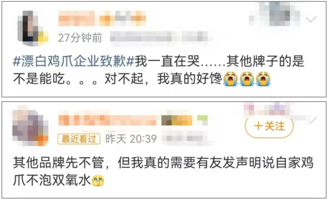 漂白鸡爪企业致歉，与辉同业复兴“被拖下水”！“凤爪第一股”抛清后如故跌了