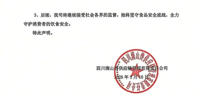 漂白鸡爪企业致歉，与辉同业复兴“被拖下水”！“凤爪第一股”抛清后如故跌了