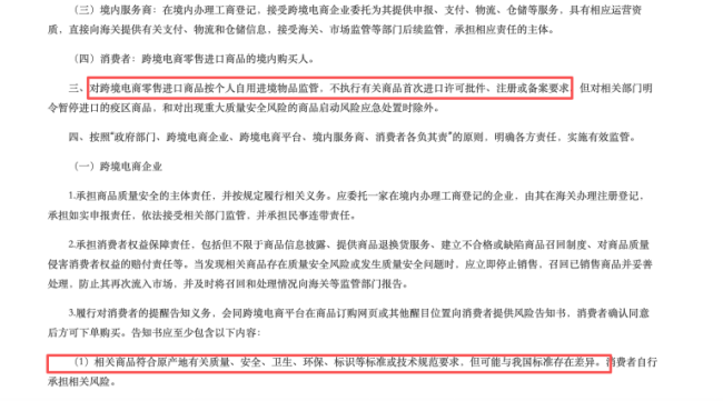 图片来源：中国政府网截图