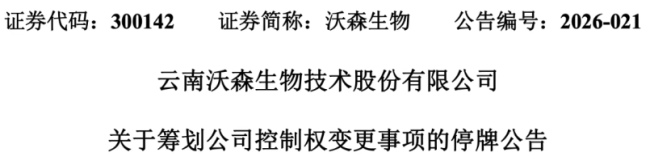 价格战打不动了，老牌疫苗企业寻求易主