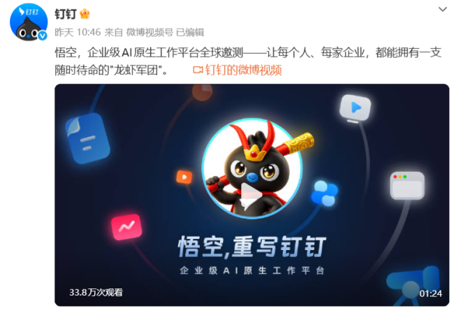 图源：微博截图